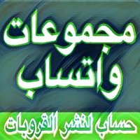 مجموعات واتساب (@whatsappgr0up) Twitter profile photo