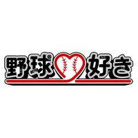 J SPORTS 野球好き【公式】(@jsports_yakyu) 's Twitter Profile Photo