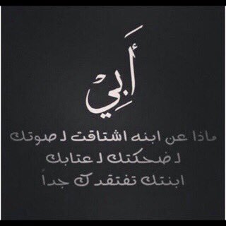 وانا ابسط من انك تتعامل معي بتعقيد،واصعب من انك تفهم بساطتي.. عشرينية العمر ومدينية الهوى ❤️                                     الخاص❌