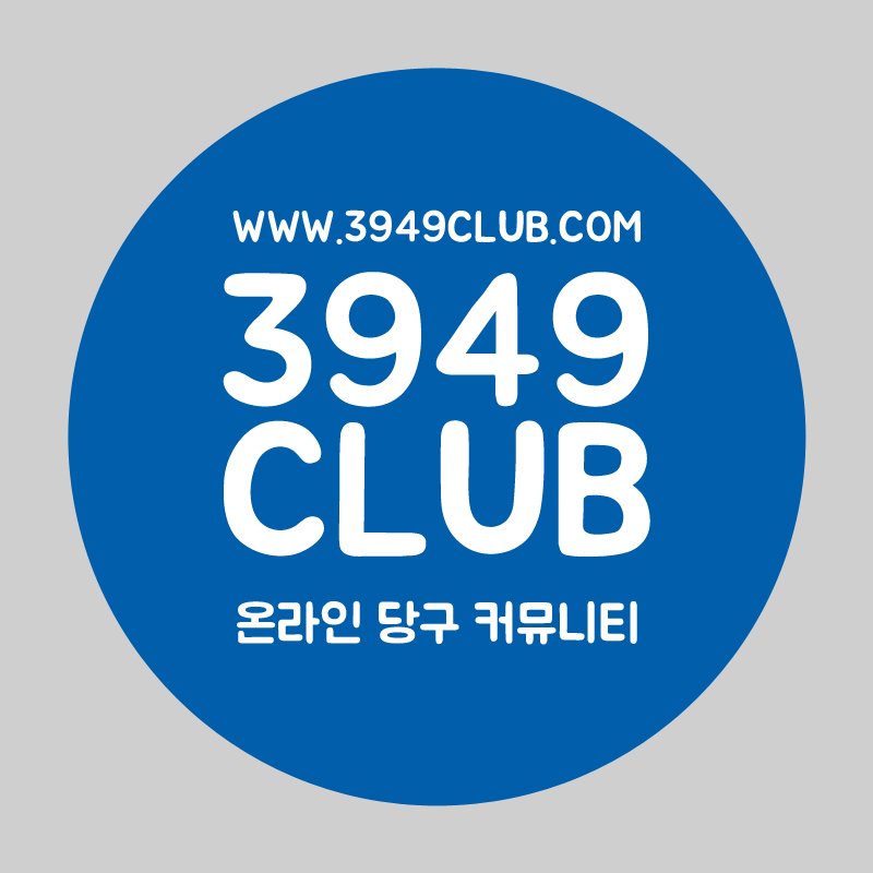 3949club's profile picture. https://t.co/woHQQORTks
삼구사구클럽은 대한민국 대표 당구 커뮤니티를 지향합니다.