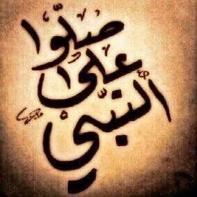 صلو على النبي محمد صلى الله عليه وسلم أخبار مخيم سبينة Facebook