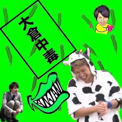 02line/jc3/京都住み/🍛緑色よりの虹色eighter🌈/🐙エイタメ 1,13参戦済/eighterさん＝888%💖/無言フォロー🙆‍♂️/気軽に絡んでー😁/姉👉@usa_pplen