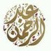 Abdur Rahman 🔻 (@arrmbd) Twitter profile photo Abdur Rahman 🔻 (@arrmbd) Twitter profile photo