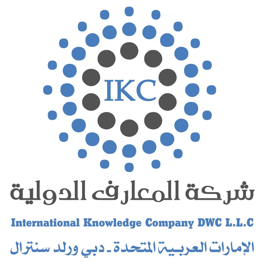 #ikcUAE الحساب الرسمي لشركة انترناشونال نولدج (IKC) للاستشارات والدراسات | سنسعى لنكون دومًا مستشارك الأول | نسعد بتواصلكم على info@ikc-ae.com | 00971508850747