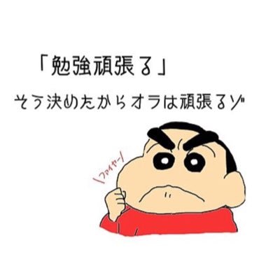 春日部防衛隊で働きながら、2016年12月より、公認会計士を目指して勉強することにしたゾッ!!