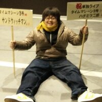 タイムマシーン３号　関　太(@timeseki) 's Twitter Profile Photo