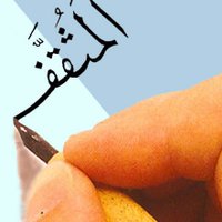 almothaqaf newspaper(@almothaqaf) 's Twitter Profile Photo