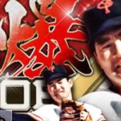 プロ野球プライドおじさん Pbc King Twitter