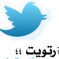 رتويت الاحساء (@r_alhasa) 's Twitter Profile