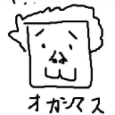 okashimass's profile picture. 19yo
マイナンバーカード取得済