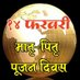 Matri-Pitri Poojan (@mppd2017) Twitter profile photo Matri-Pitri Poojan (@mppd2017) Twitter profile photo