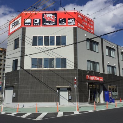 出張買取ダイヤル→📞0120-947-791📞多治見駅前のお宝ショップ！トレカ、ホビー、レトロゲームなどであなたの趣味を応援します！！