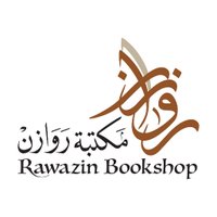 مكتبة روازن(@rawazinbookshop) 's Twitter Profile Photo