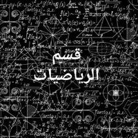 Department of Mathematics (@mathscidam) 's Twitter Profile