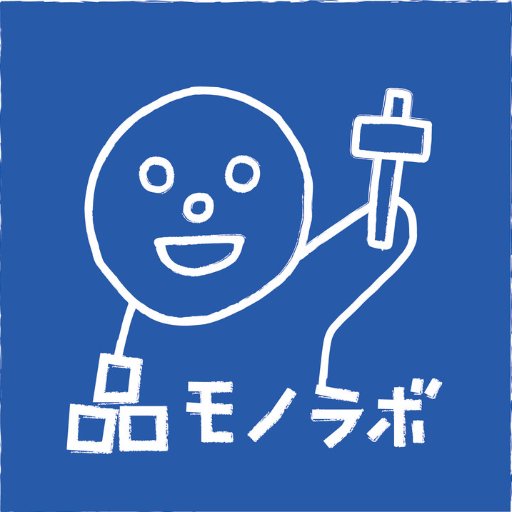 放課後、会社帰りに品川に縁のある「メーカーの人々」や「メイカーな人々」が気軽に集まり、飲み物片手に一緒にものづくりについて語り合ったり、学んだり、実際に作ったりする”サークル活動”的meetupです。ものづくり系Podcast #品モノラジオ を不定期で配信してます。