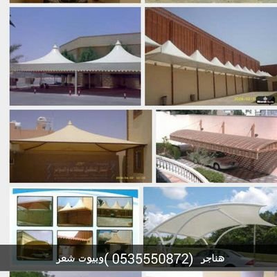 مضلات وسواتر هناجر شبوك حماية لكسان أبواب أشراف أبوأحمد 0535550872