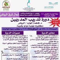 دورات د.فاطمةالجارد١ (@bena1111112) 's Twitter Profile