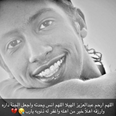 صدقه جاريه #عبدالعزيز_مبارك_الهيلا