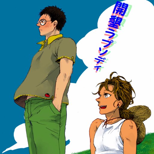 三山イヌゾウさんのプロフィール画像