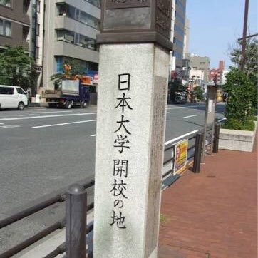 Knockの日大支部です。起業に興味がある方!なにかやりたいけど、なにをすればいいかわからない方ぜひDM✉️でご相談ください!随時メンバーを募集しています!#日本大学