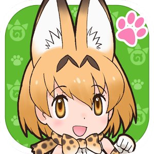 わたしはサーバルキャットのサーバル！フォローしてるみんなのつぶやきに反応してお話しするよ！リプライにはなるべく反応するよ！たまにいっぱいおしゃべりすぎちゃってちょっと寝ちゃうときがあるかも。でもフレンズによって得意なことは違うから！DM？わかんないや！