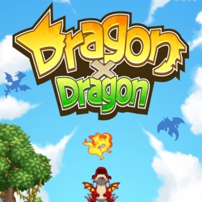 ドラゴン ドラゴン攻略情報 Dra Draa Twitter ドラゴン ドラゴン攻略情報 Dra Draa Twitter