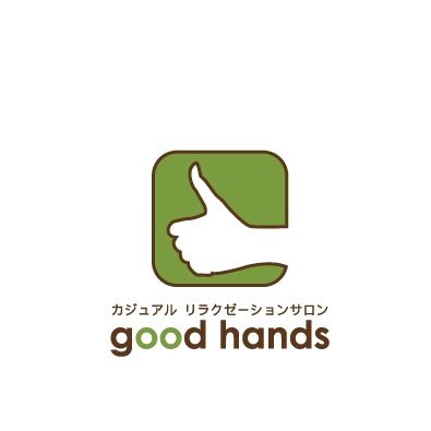 2012年11月20日　大宮駅東口徒歩3分  カジュアルリラクゼーションサロン【goodhands】大宮店  全身もみほぐし60分　3,980円  皆様、goodhands大宮店を宜しくお願い致します(^^)