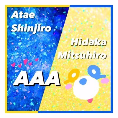 AAaHidaNisAtaNa's profile picture. AAA垢🐰タグRTかいいね→おむかえ行きます☺️だっちゃん強め【@SkyHidaka】真ちゃん秀ちゃん直也くんのallです！フォロバしてほしい👀JUNさん💜ママ🔶ホリデー❤️たっくん💚ジュニーズ💙あつてぃー💗畑さん💛キム兄やんlove💓ポリスママ同盟&愛方⇒@sky7aaa FLYERS垢探してね😎