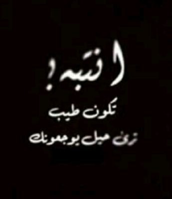 hanodh1394's profile picture. ‏‏‏كرامتي ..كبريائي... انوثتي... خطوط حمراء لايمكن الاقتراب منها..هذه انا