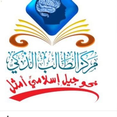 smartstudent87's profile picture. ‏الطالب الذكي/فرع سرور