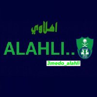 ℳẾÐσ..♬..💚👑|أهلاوي (@3medo_alahli) 's Twitter Profile