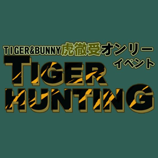 TIGER HUNTING告知アカウント