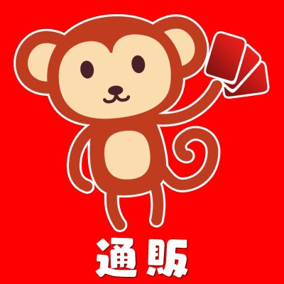 ばぶるす通販部 Baburusumtg Twitter ばぶるす通販部 Baburusumtg Twitter