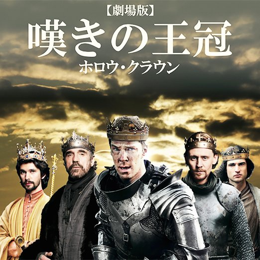 @hollowcrowncinemaさんのプロフィール画像