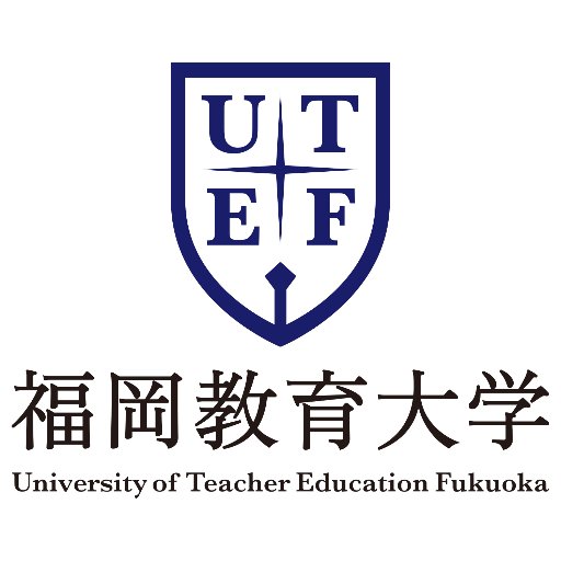 福岡教育大学