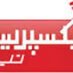 ایکسپریس نیوز (@exprees_news_) Twitter profile photo ایکسپریس نیوز (@exprees_news_) Twitter profile photo