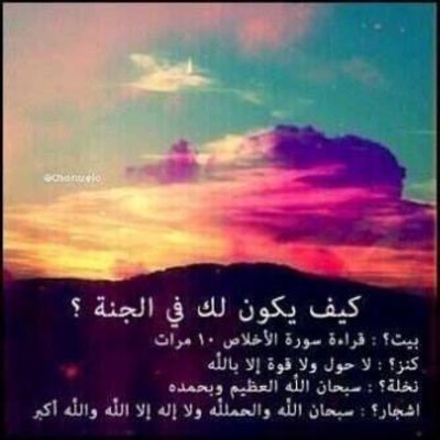 ‏‏اللهُم الأشياء الحُلوه اجعلها بقلبي وطريقي دائماً ♡