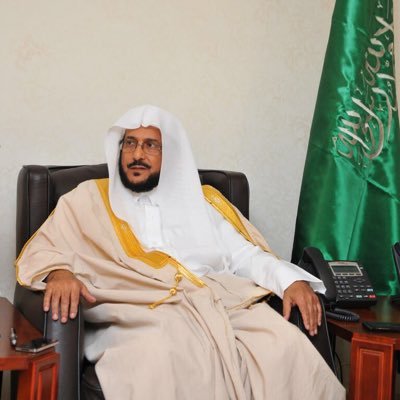 د.عبداللطيف آل الشيخ