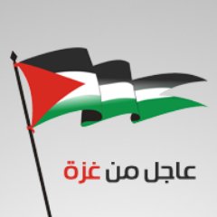 الأخبار العاجلة والأولية من قطاع #غزة و #فلسطين. معكم على مدار الساعة.
#Palestine #Gaza #Aqsa #Asra #ab #Urgent #Breaking #فلسطين #غزة #الضفة #خبر #عاجل #القدس