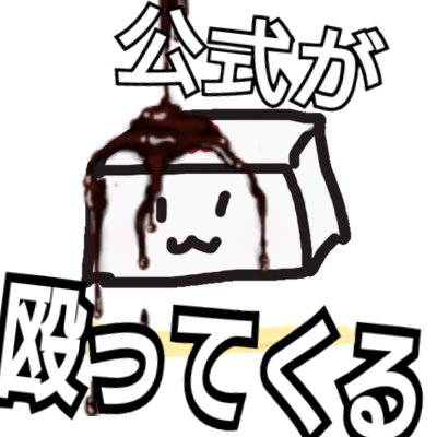 ■やつがれモンペ■やつがれ教団入団者■雑食■文スト好き[がれ/首領/新旧双黒]■中太/芥敦/敦モン推してます■嫁→[@sk_82gr_31 ]■お姉様→[@dazaihajimen ]