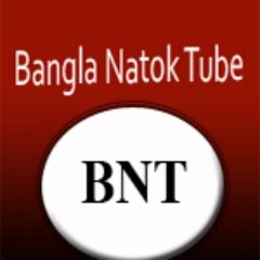 Bangla Natok Tube Is a most popular youtube video channel. It lunched 10 February 20017 at Dhaka In Bangladesh. It collect many most recent Bangla Natok