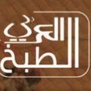 مطعم الطبخ العربي Al3raby M Twitter