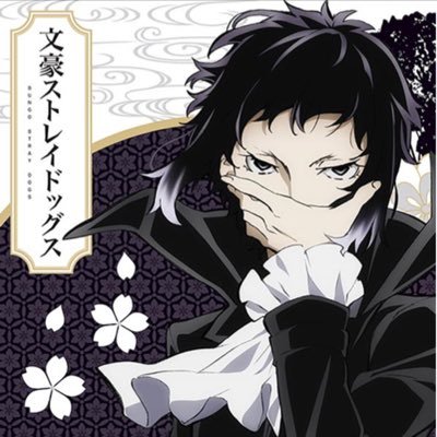 東京喰種金木 文スト芥川先輩 中也 かっこいい