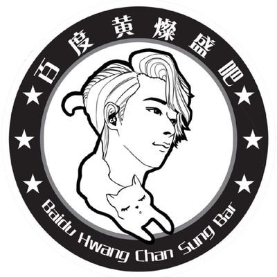 China HwangChanSung Bar Chansung first Chinese fansite since20060823