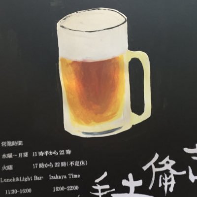 麦100％の麦酒をはじめ、岡山県産の旬の果物を使って醸したフルーツエールなど、年間20種類以上醸造しています。こだわりの麦酒がジョッキ一杯420円から。オンラインショップ開設しました。HPよりご購入頂けます。お問い合わせやご予約は下記の電話番号へお願い致します 0862355712 木曜定休日