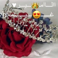 غــــــــيــــــمہ7b (@alrahf2) 's Twitter Profile