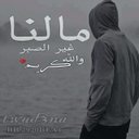 امير نفسي (@0926152776Saad) Twitter