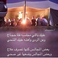 الحمد لله (@alshammariharf) 's Twitter Profile