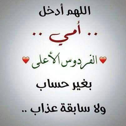اللهم اعني على ذكرك وشكرك وحسن عبادتك ‏