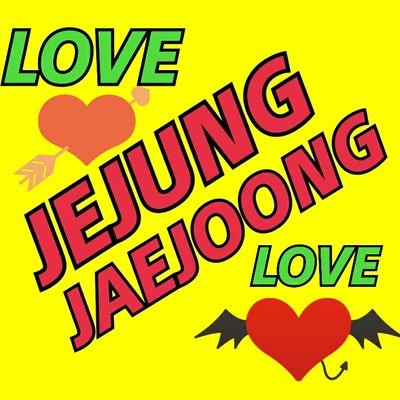 ジェジュンと乳酸菌に乾杯♡♡재중・じぇじゅん・Jaejoong・JAEJOONG・在中・JEJUNG・JJ♡ ジェジュンのヨジャ絡みはNG会の会員 ˙˚ʚ♡ɞ ˚˙♡♡♡